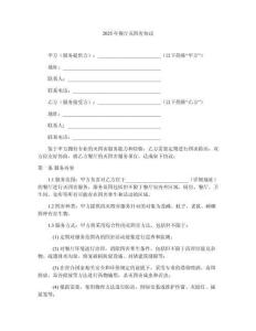 2025年餐廳滅四害協議