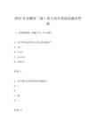2025年安徽省二級c語言歷年筆試試題及答案