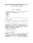 2025國(guó)家稅務(wù)總局重慶市稅務(wù)局招聘事業(yè)單位人員21人考前自測(cè)高頻考點(diǎn)模擬試題含答案詳解