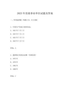 2025年貴港事業(yè)單位試題及答案