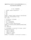 2025四川涼山州西昌市人民醫(yī)院招聘派遣制人員1人考前自測高頻考點模擬試題精編答案詳解