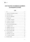 2026年武術(shù)青少年訓(xùn)練基地行業(yè)發(fā)展現(xiàn)狀及未來趨勢研究分析報告