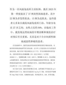 炎性肌病要点