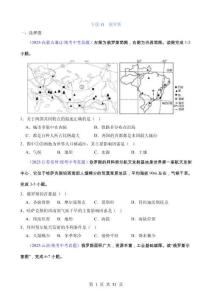 專(zhuān)題11 俄羅斯
