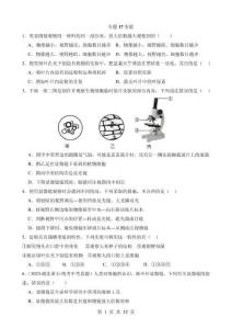 專題17 實驗（第3期）