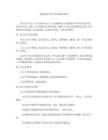 游戲聯(lián)運合作合同2025年版本