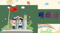 校園不文明行為文明禮儀用語PPT