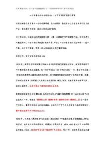 一文讀懂有機農業前世今生：從百年“叛逆”到千億賽道