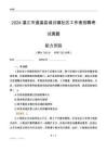 湛江市遂溪縣城月鎮(zhèn)社區(qū)工作者招聘考試真題