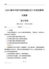 潮州市饒平縣聯(lián)饒鎮(zhèn)社區(qū)工作者招聘考試真題