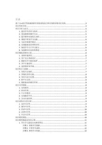 基于C++的計(jì)算機(jī)輔助教學(xué)系統(tǒng)系統(tǒng)設(shè)計(jì)和實(shí)現(xiàn)的詳細(xì)項(xiàng)目實(shí)例（含完整的程序，數(shù)據(jù)庫(kù)和GUI設(shè)計(jì)，代碼詳解）