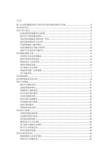 基于C++的同城服務助手小程序設計和實現的詳細項目實例（含完整的程序，數據庫和GUI設計，代碼詳解）