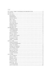 基于C++的員工考勤和工資管理系統(tǒng)設(shè)計(jì)和實(shí)現(xiàn)的詳細(xì)項(xiàng)目實(shí)例（含完整的程序，數(shù)據(jù)庫(kù)和GUI設(shè)計(jì)，代碼詳解）