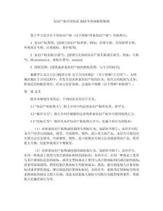 知識產權合同協議2025年侵權賠償細則