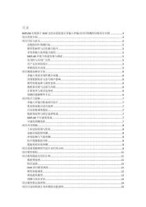 MATLAB實(shí)現(xiàn)基于SVM支持向量機(jī)進(jìn)行多輸入單輸出回歸預(yù)測(cè)的詳細(xì)項(xiàng)目實(shí)例（含完整的程序，GUI設(shè)計(jì)和代碼詳解）