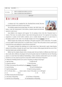 第三章第5講-閱讀理解（三）-學(xué)案