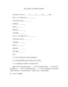 知識產權轉讓合同2025年侵權責任