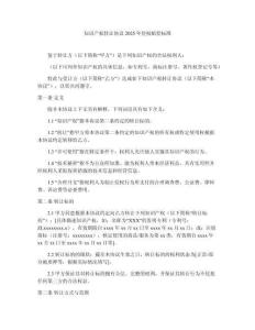 知識產權轉讓協議2025年侵權賠償標準