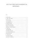 2025至2030中國港口加深行業(yè)市場(chǎng)深度研究與戰(zhàn)略咨詢分析報(bào)告