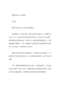 校長競聘演講懂教師，懂學(xué)生，懂學(xué)生