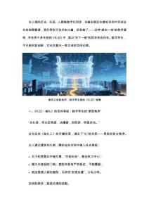 數字孿生與“天下一統”：從《禮記》看數字時代的空間哲學