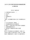 2025年4月四川成都天府新區(qū)顧連禾泰康復(fù)醫(yī)院招聘48名模擬試卷含答案詳解