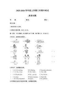 黑龍江省齊齊哈爾市甘南縣2025-2026學年八年級上學期期中考試英語試卷（無答案）