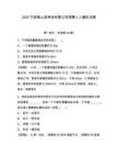 2025寧波象山縣林場有限公司招聘2人模擬試卷及答案詳解（網(wǎng)校專用）