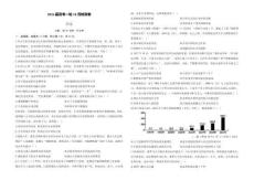 安徽省阜南第二中學2025-2026學年高三上學期10月檢測歷史試題（含解析）