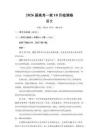 安徽省阜陽市阜南第二中學2025-2026學年高三上學期10月期中考試語文試題（含答案）