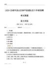 白城市洮北區(qū)保平街道社區(qū)工作者招聘考試真題