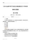 鹽城市阜寧縣金沙湖街道社區(qū)工作者招聘考試真題