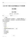 荊門市掇刀區(qū)團(tuán)林鋪鎮(zhèn)社區(qū)工作者招聘考試真題