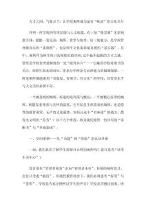 方寸之間，氣象萬千：讓學校廁所成為最有“味道”的文化名片