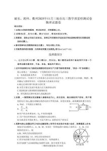 湖麗衢一模物理試題＋答案