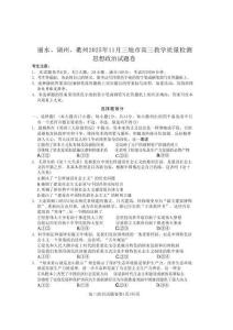 湖麗衢一模政治試題＋答案
