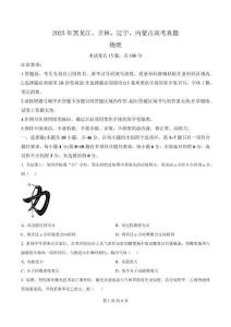 2025年高考物理試卷（黑吉遼蒙卷）（空白卷）