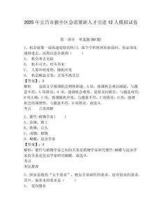 2025年宜昌市猇亭區急需緊缺人才引進12人模擬試卷及答案詳解（全國通用）