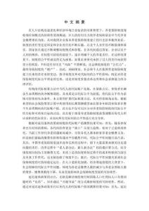 我國(guó)企業(yè)職工基本養(yǎng)老保險(xiǎn)制度改革的責(zé)任變遷與代際公平性研究