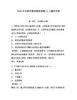 2025年合肥市骨科醫(yī)院招聘41人模擬試卷及答案詳解（考點(diǎn)梳理）