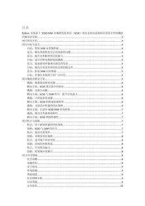 Python實(shí)現(xiàn)基于SCSO-SVM沙貓群優(yōu)化算法（SCSO）優(yōu)化支持向量機(jī)的多變量分類預(yù)測的詳細(xì)項(xiàng)目實(shí)例（含完整的程序，GUI設(shè)計(jì)和代碼詳解）