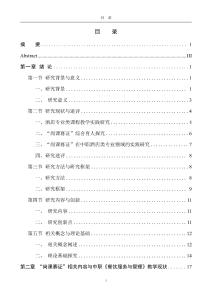 “崗課賽證”綜合育人背景下中職《餐飲服務(wù)與管理》課程實踐研究