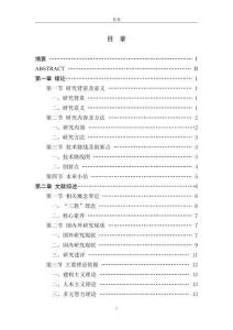 “三教”理念下中職《直播電商基礎(chǔ)》教學(xué)設(shè)計(jì)與應(yīng)用研究