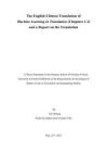《翻譯中的機器學習》（第1-2章）的漢譯及翻譯實踐報告