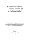 《社會句法：語法的社會生活探索》（第2章）的漢譯及翻譯實踐報告