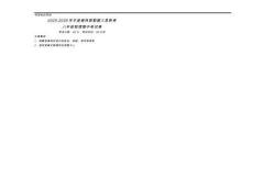 2025-2026学年度锡林郭勒盟三县联考八年级物理期中考试卷