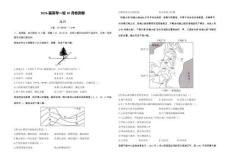 安徽省阜陽市阜南第二中學(xué)2025-2026學(xué)年高三上學(xué)期10月考試地理試題（解析版）
