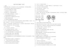 山東省蒙陰縣清大高級(jí)中學(xué)2025-2026學(xué)年高一上學(xué)期10月月考生物試題