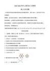 重慶市7校聯(lián)考2025-2026學年高三上學期10月月考 化學試題（含答案）