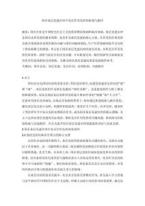 國(guó)企基層黨建治理中黨員作用發(fā)揮的機(jī)制與路徑